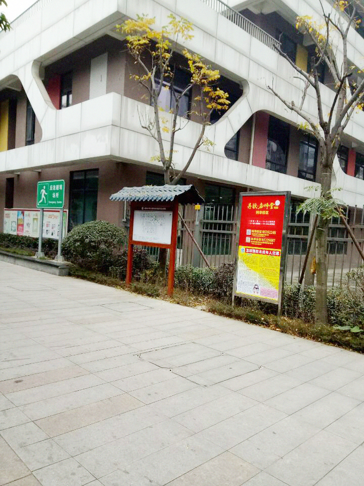 成都七中附属小学