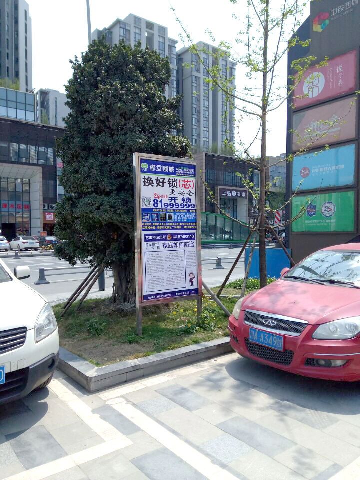 中铁西城广场B区