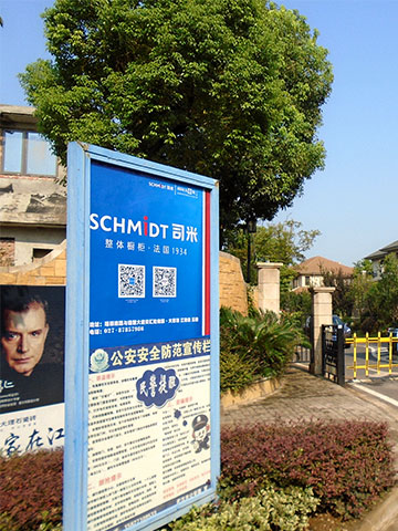 保利十二橡树湾