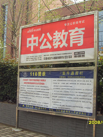 万方学院  西门