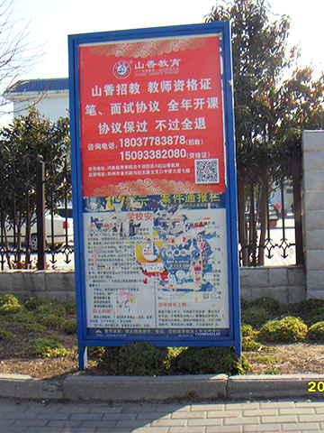 河南教育学院东区   瑞园门口2