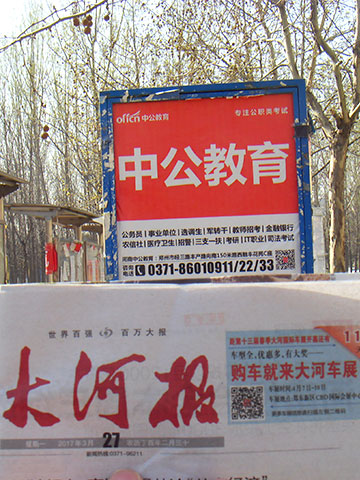 河南工业大学  第二餐厅门口