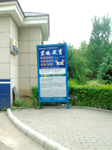 郑州财经职业学院南门西边