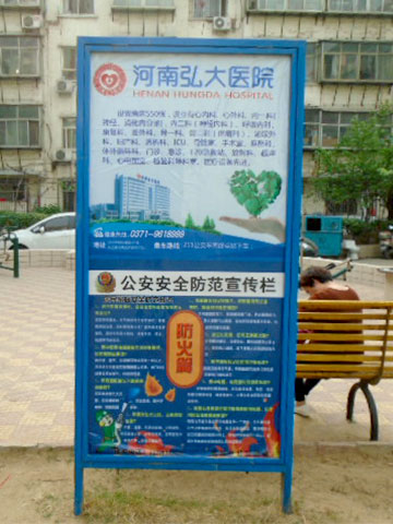 互助路24号 院内