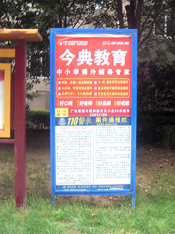 安泰嘉园（公安局家属院）西门口里面