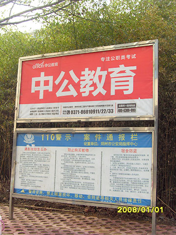 河南中医学院  杏园便利店对面