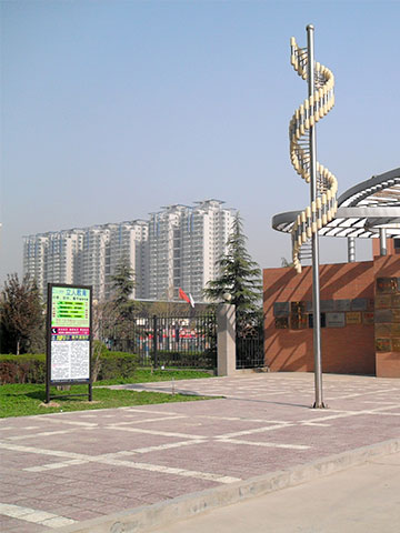 西安中学 立人教育