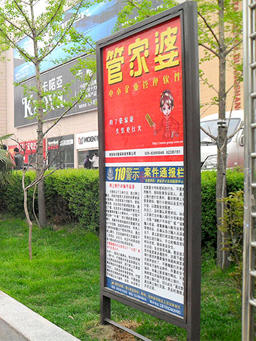 大明宫建材市场管家婆