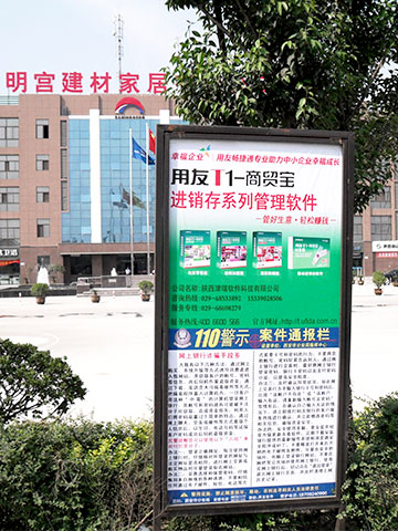 大明宫建材家居用友