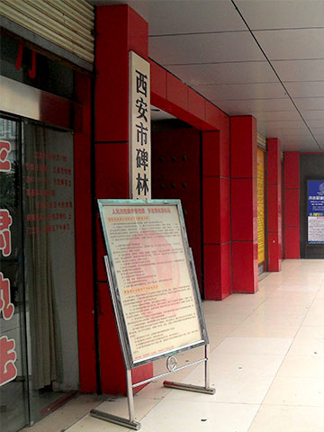 碑林区人民法院落 许小平律师事务所