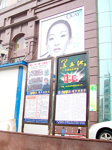 银座购物广场 黑土地酒