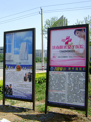 山东工会管理干部学院  步步高音乐手机