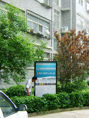 南沙佳苑  中德骨科