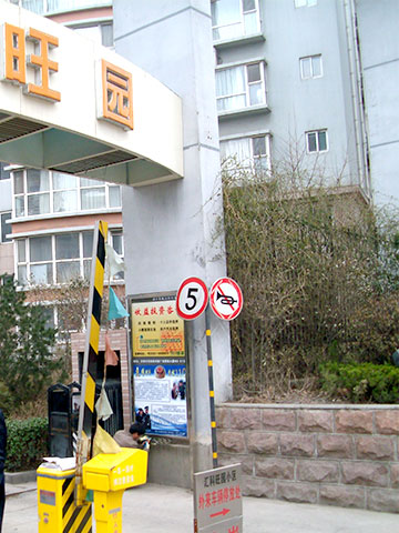 汇科旺园 收益投资