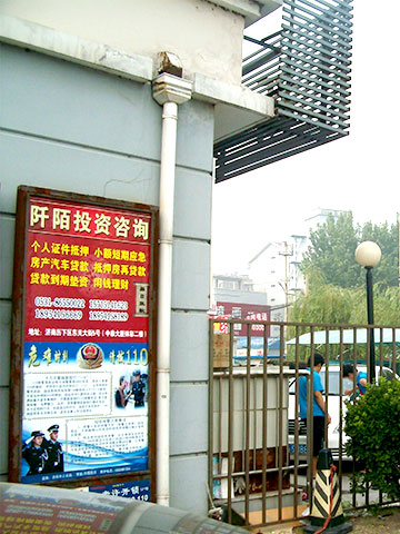 湖光山色   阡陌投资