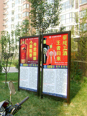 保利芙蓉 兰陵王酒